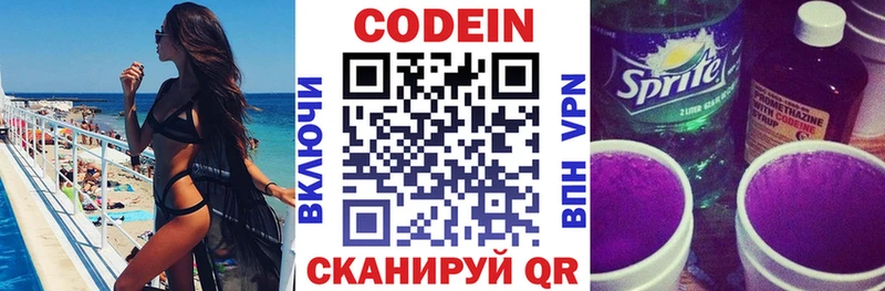 Купить закладки  Новая Усмань  Кодеин Purple Drank 