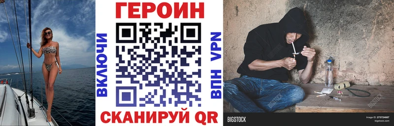 Купить где  Новая Усмань  ГЕРОИН Афган 