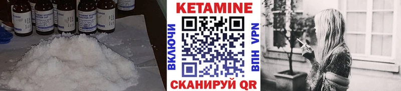 Кетамин VHQ  Купить закладки  Новая Усмань 
