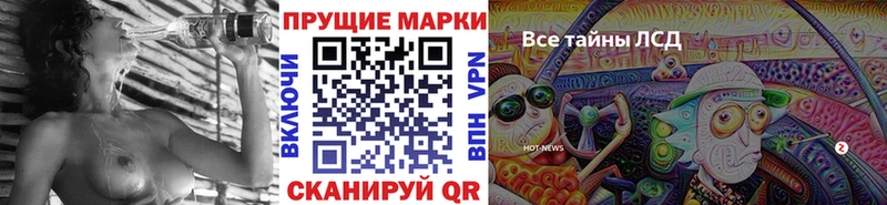 Наркотические марки 1,8мг  Купить закладки  Новая Усмань 