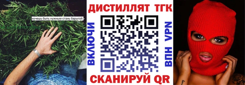 Дистиллят ТГК вейп  Купить где  Новая Усмань 